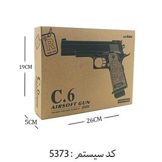 کلت فلزی C6